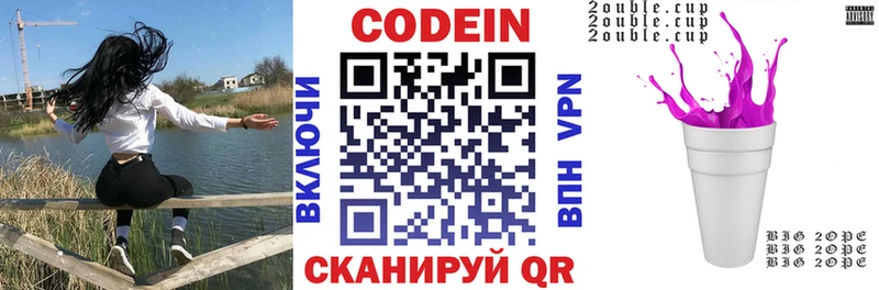 что такое   Озёрск  Кодеиновый сироп Lean Purple Drank 