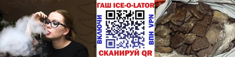 наркотики  Озёрск  ГАШ ice o lator 