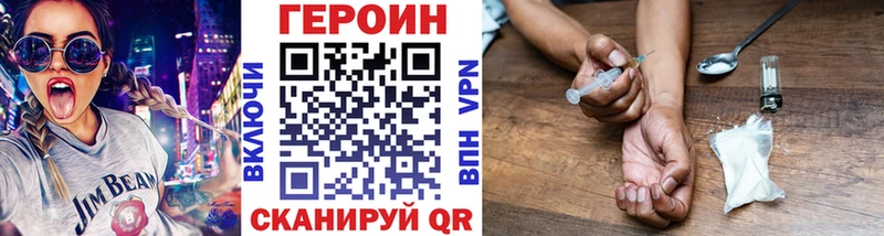 как найти закладки  Озёрск  ГЕРОИН VHQ 