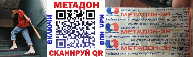 Метадон кристалл  Озёрск 